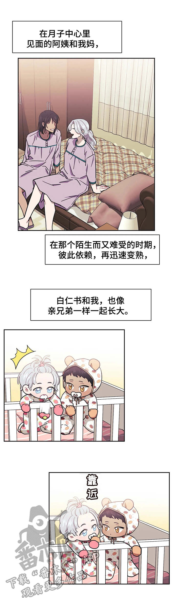 第5话：第5章：羁绊预览分镜