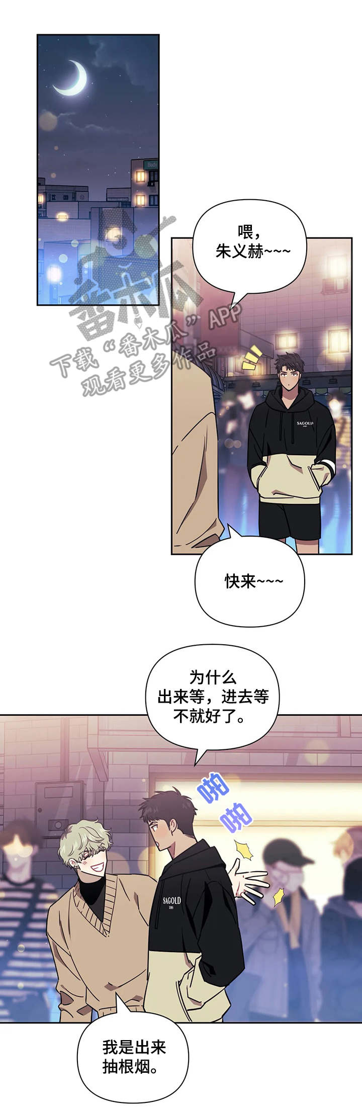 第7话：第7章：干一杯预览分镜