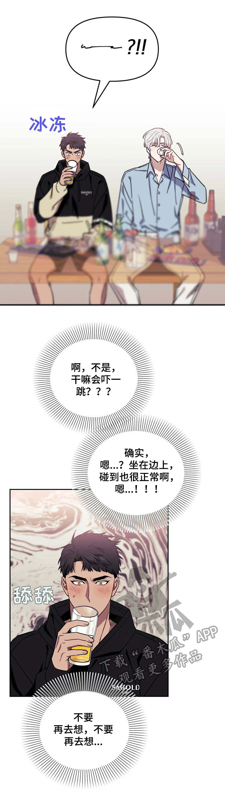 第8话：第8章：跟着出来预览分镜