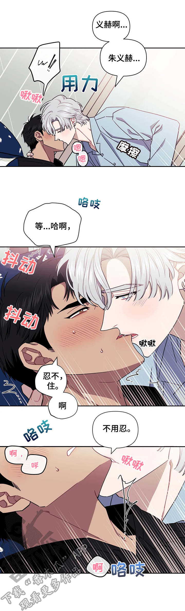 第11话：第11章：不用忍预览分镜