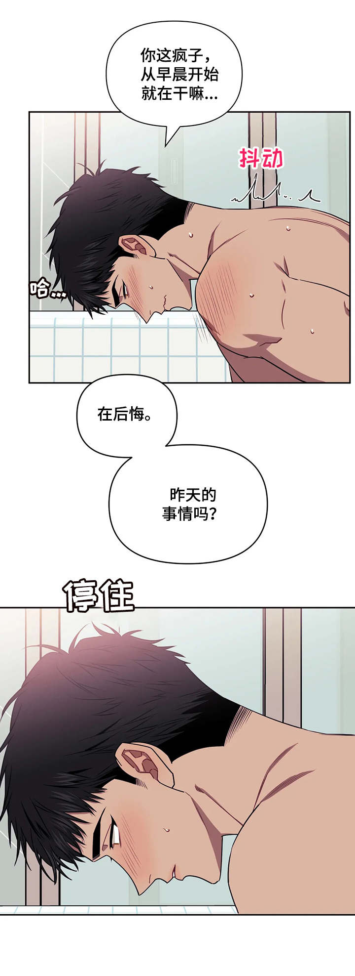第12话：第12章：你也一样预览分镜