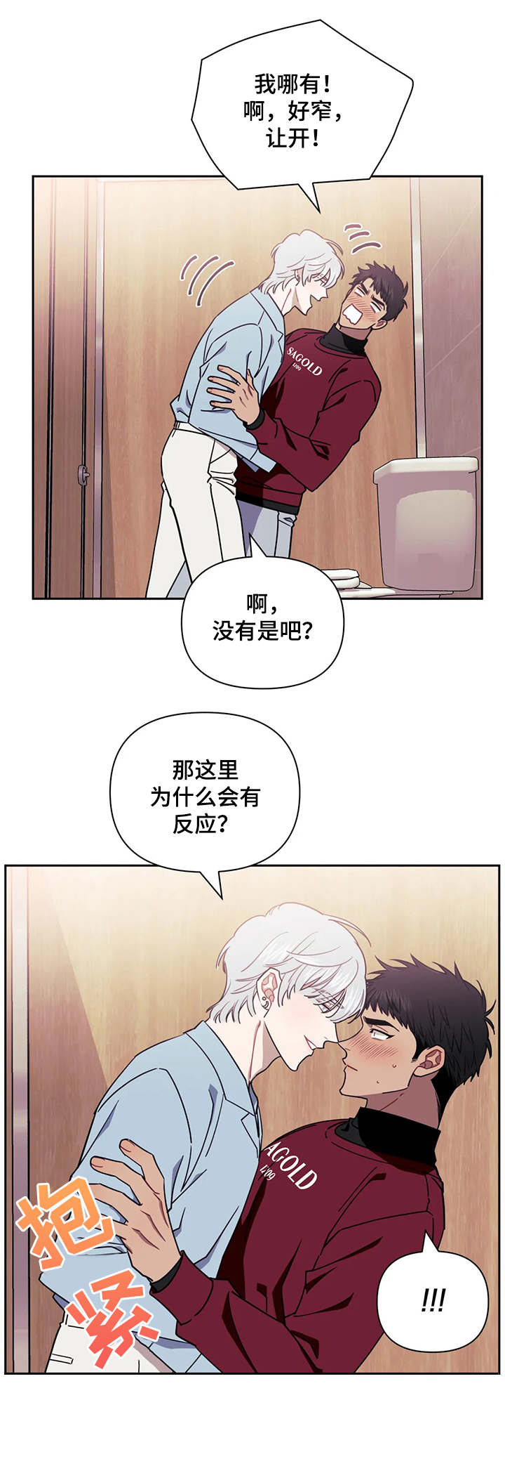 第14话：第14章：躲厕所预览分镜