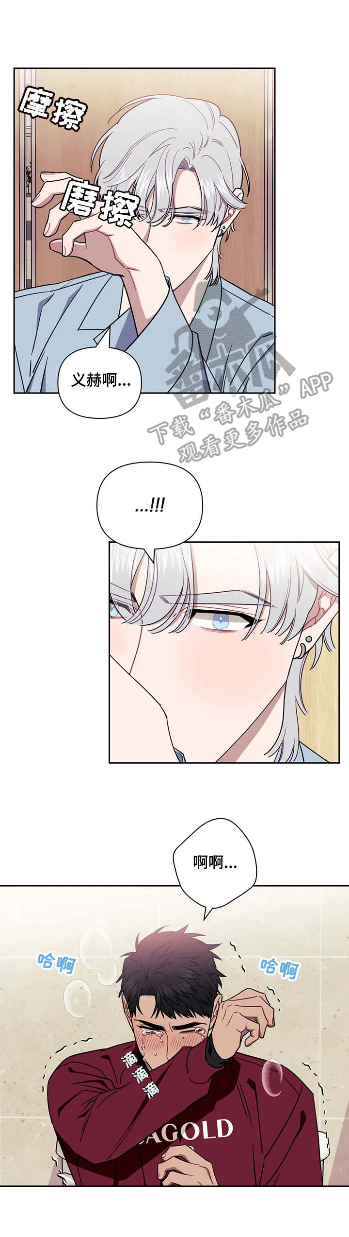 第15话：第15章：叹气预览分镜