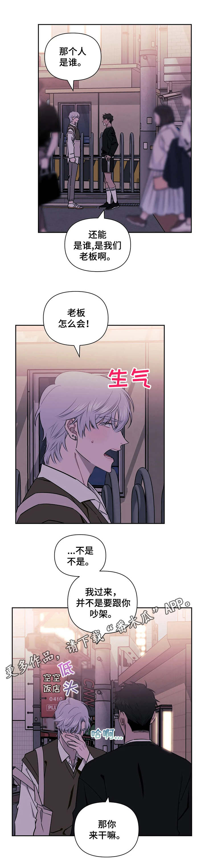 第17话：第17章：不讨厌预览分镜
