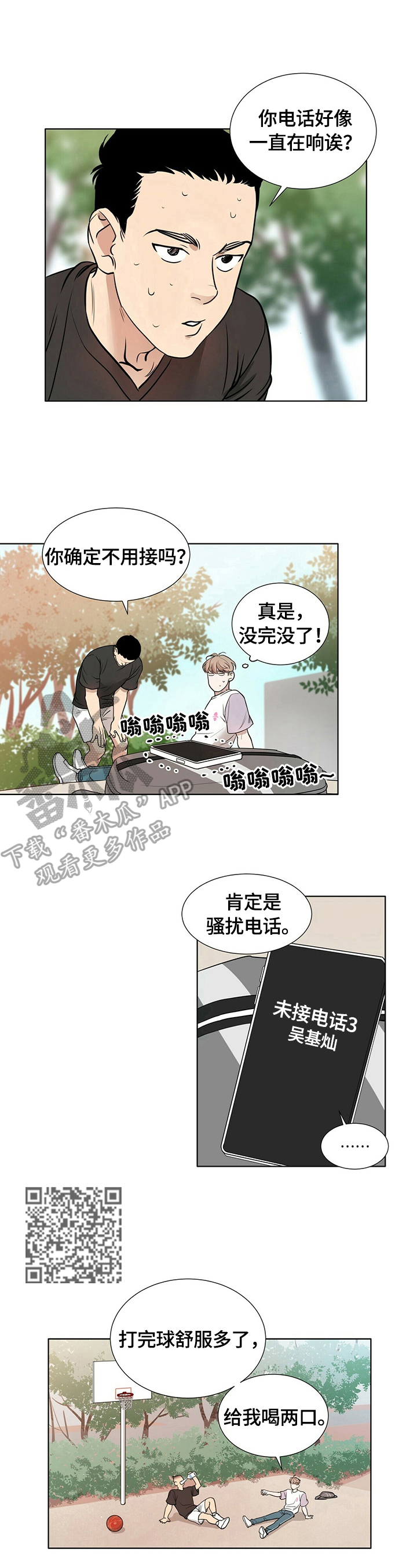 第5话：寻找预览分镜
