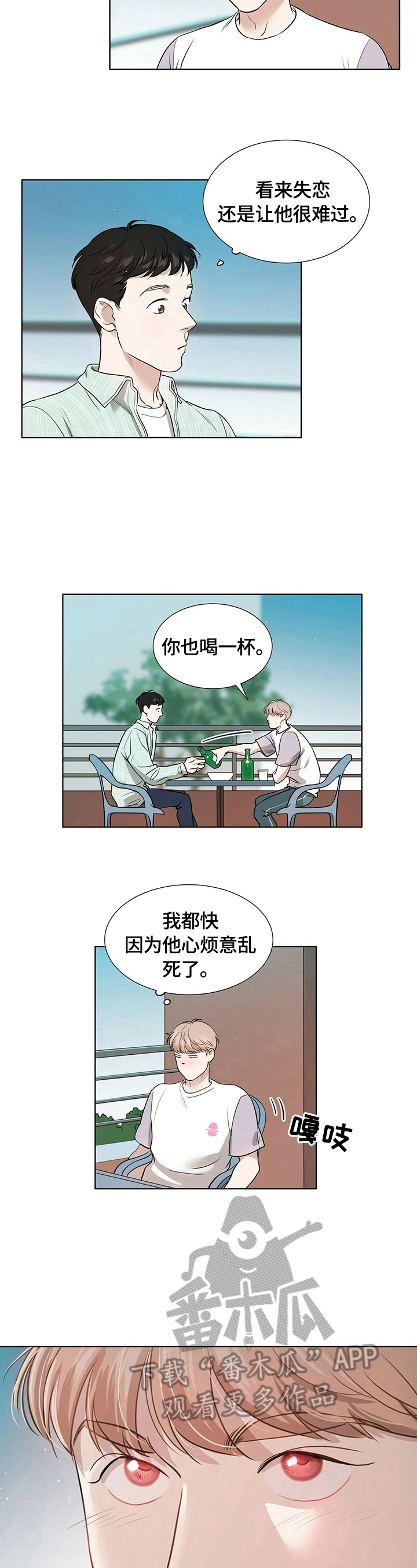 第6话：醉酒预览分镜