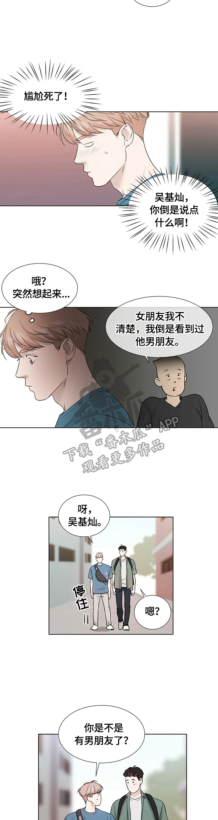 第8话：当做失误预览分镜