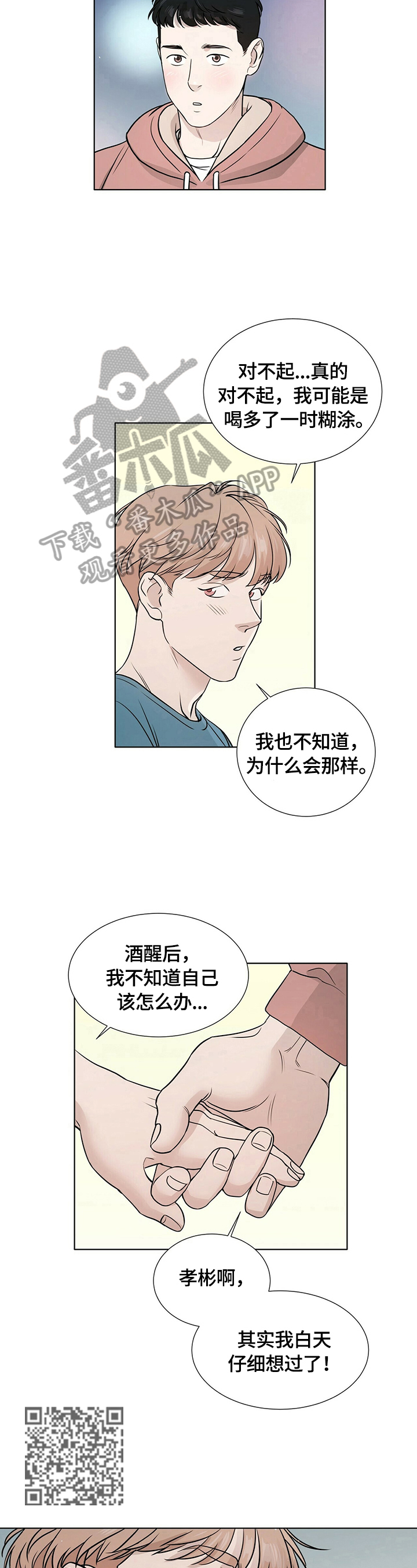 第11话：停下预览分镜