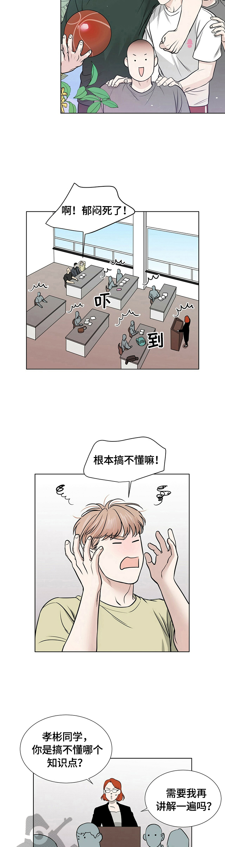 第18话：问题预览分镜