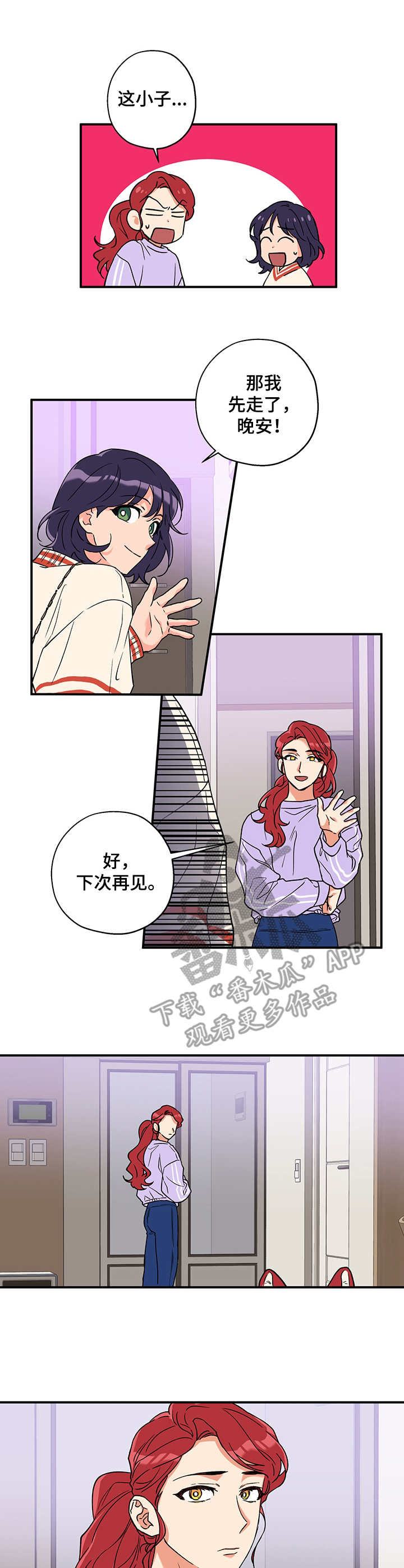 第3话：砰砰乱跳预览分镜