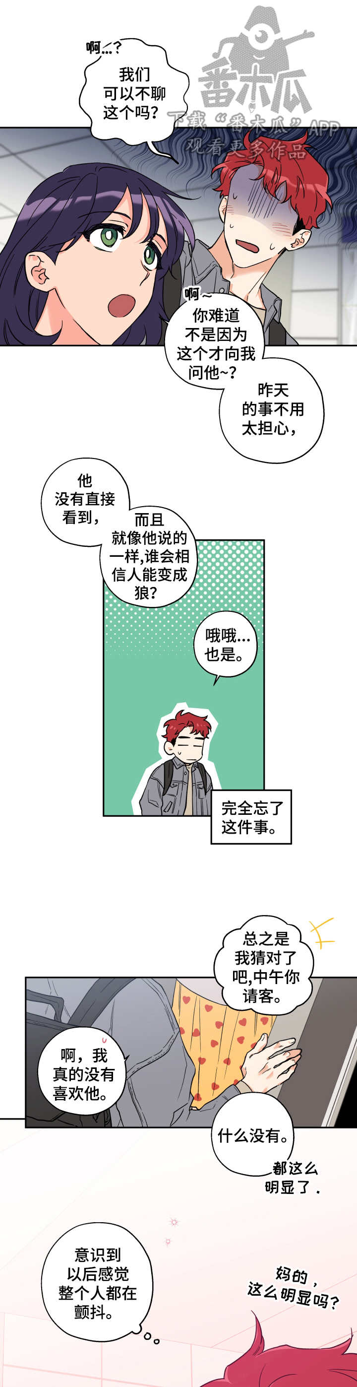 第5话：尴尬预览分镜