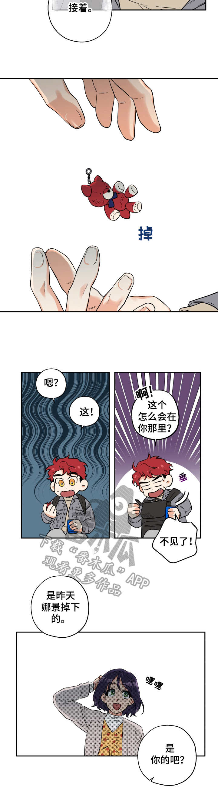 第7话：开玩笑预览分镜
