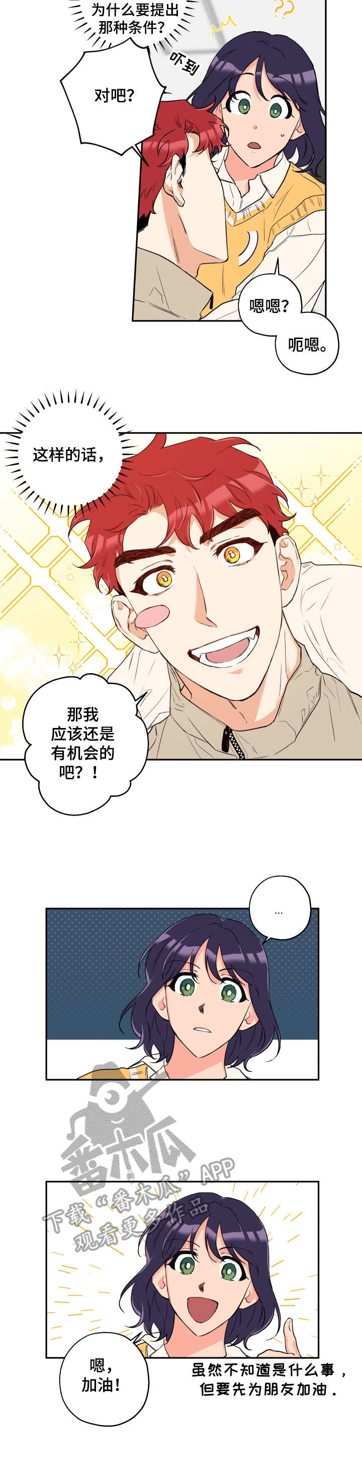 第11话：耳朵预览分镜