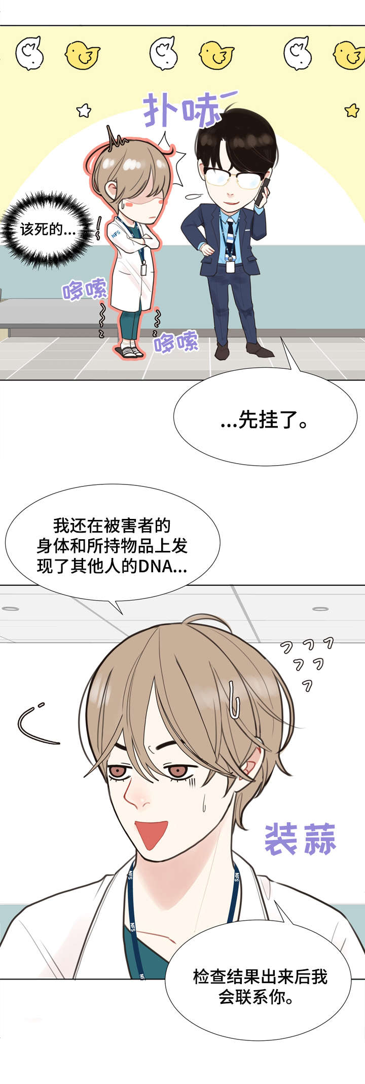 第3话：心动预览分镜