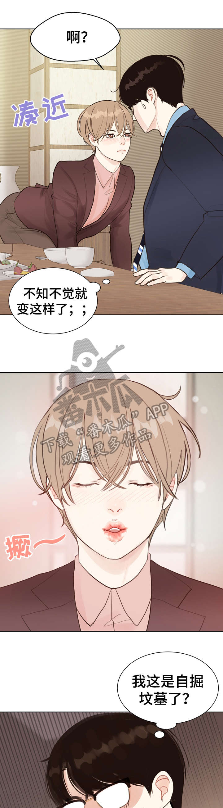 第5话：糟了预览分镜