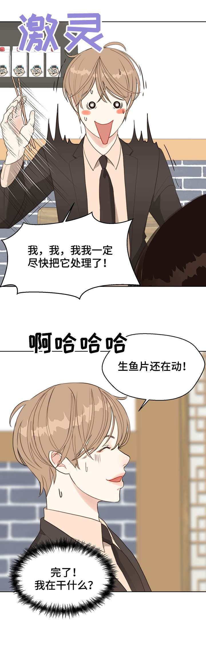 第9话：感觉预览分镜