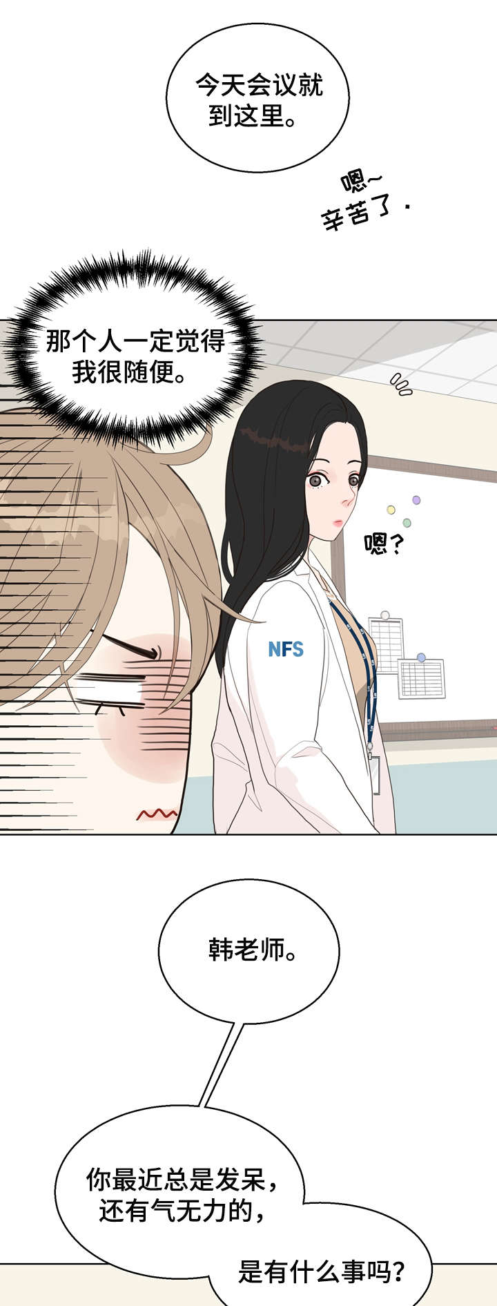 第11话：袭击预览分镜