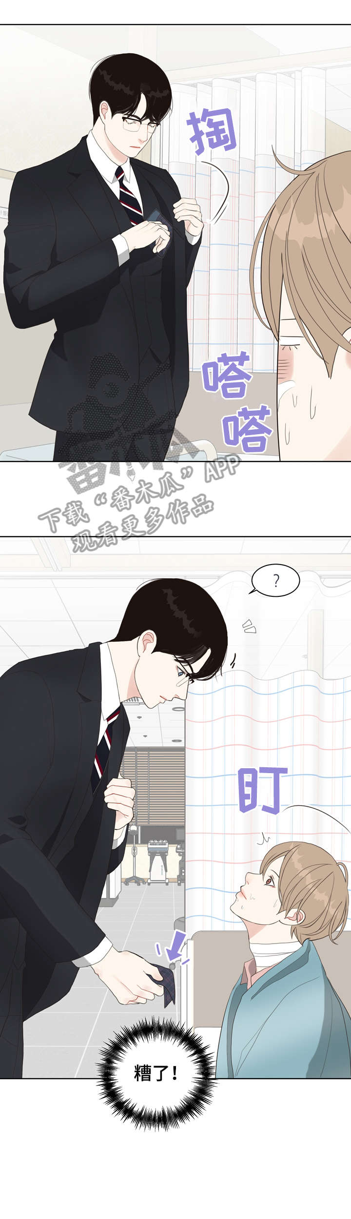 第13话：忘了预览分镜