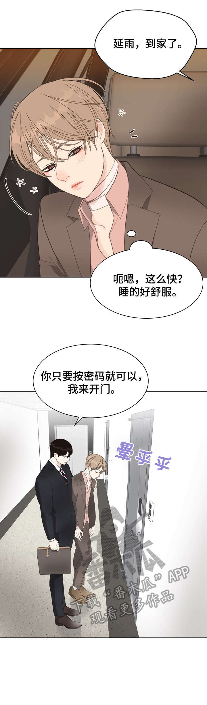 第14话：好困预览分镜