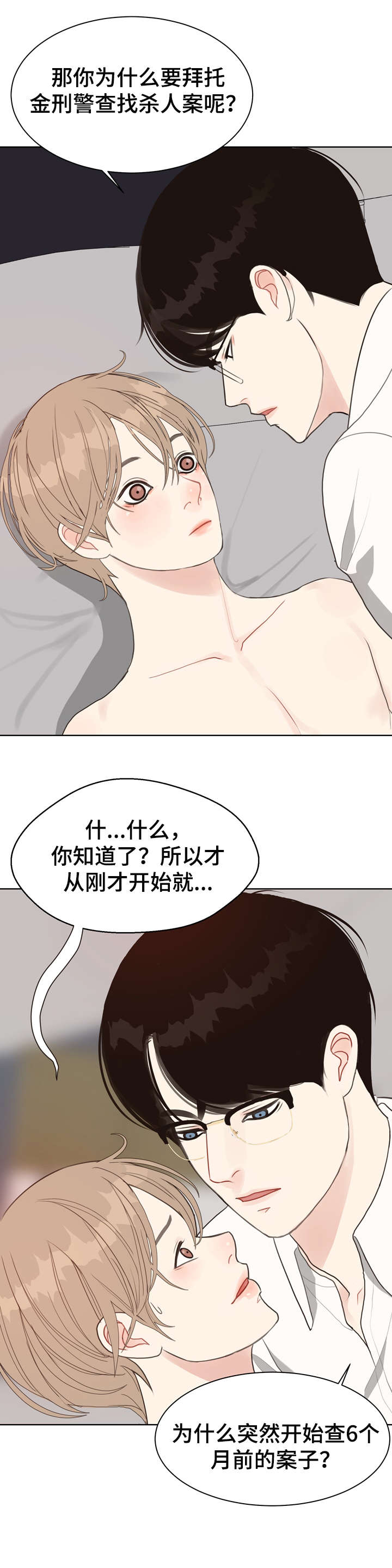 第18话：恋物癖预览分镜