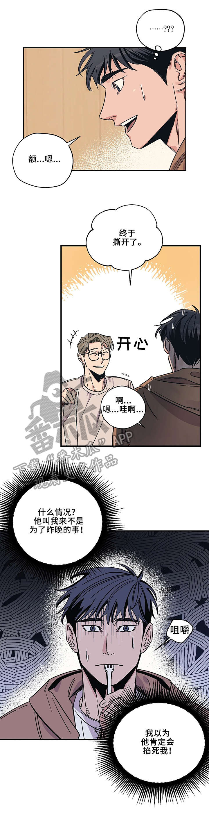 第4话：萍水相逢预览分镜