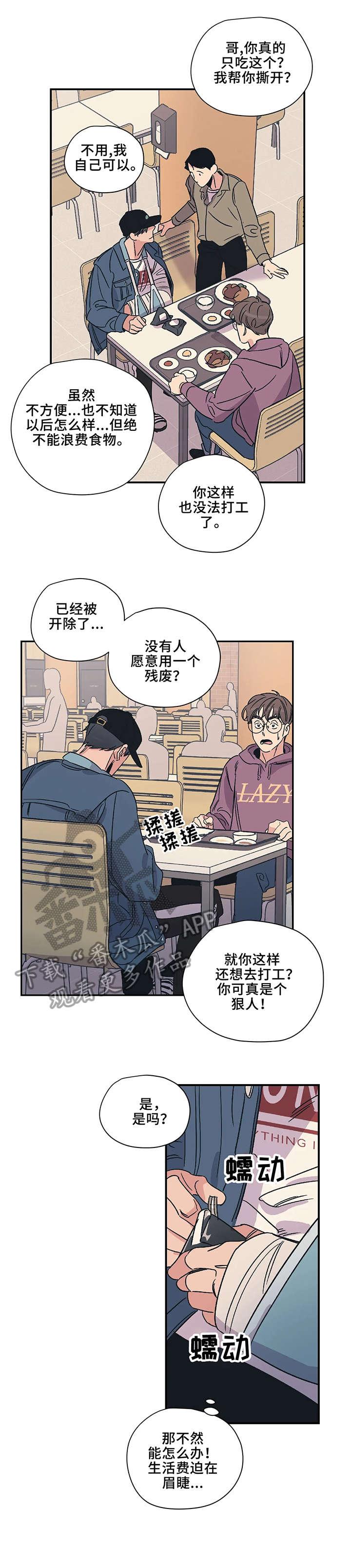 第7话：吃饭预览分镜