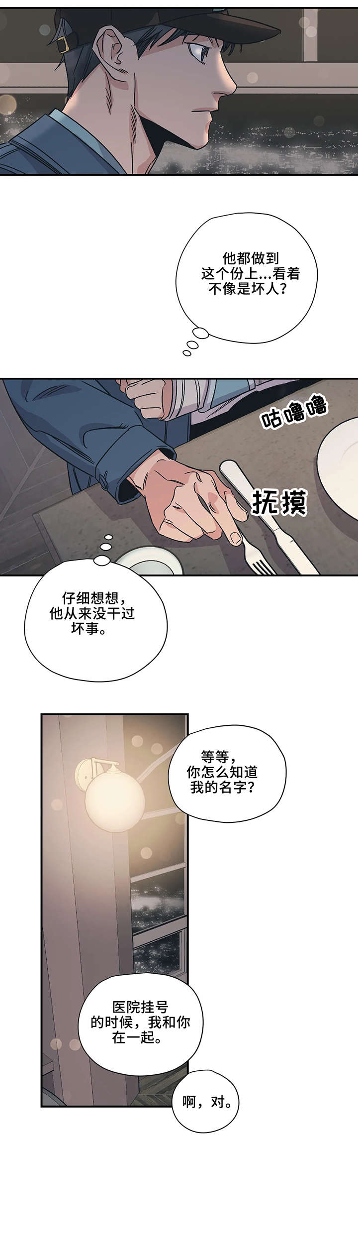 第8话：判断预览分镜