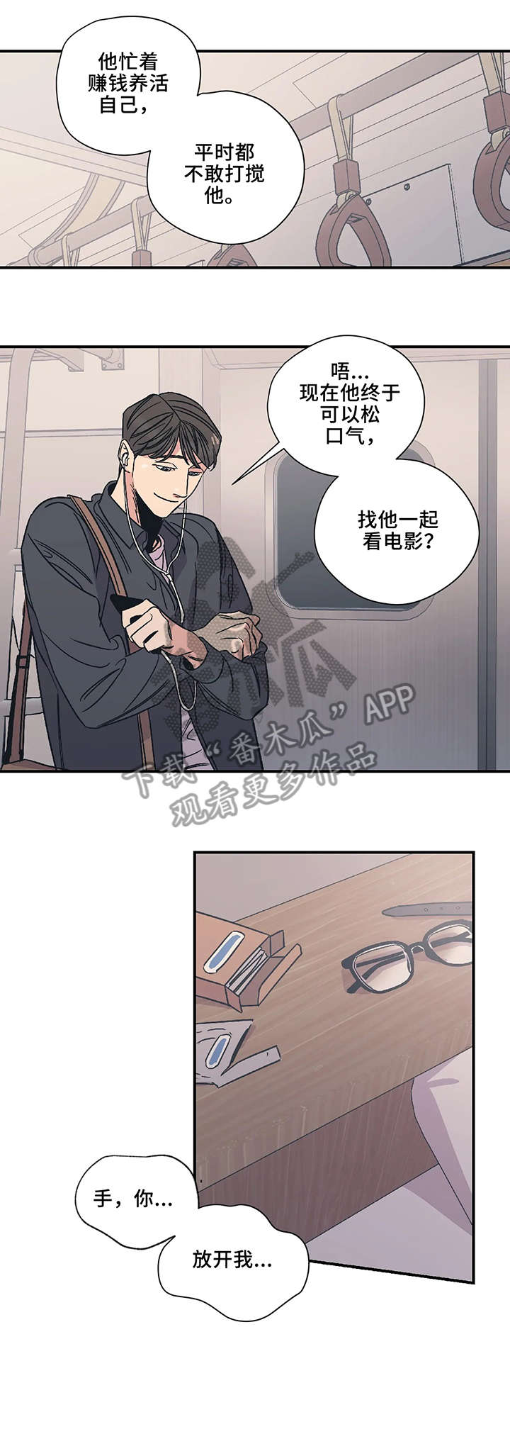 第13话：放开预览分镜