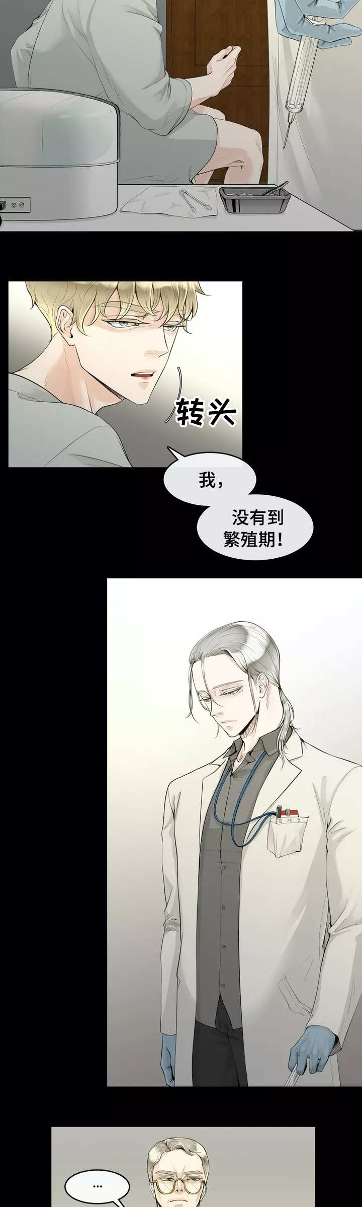第2话：一群废物预览分镜