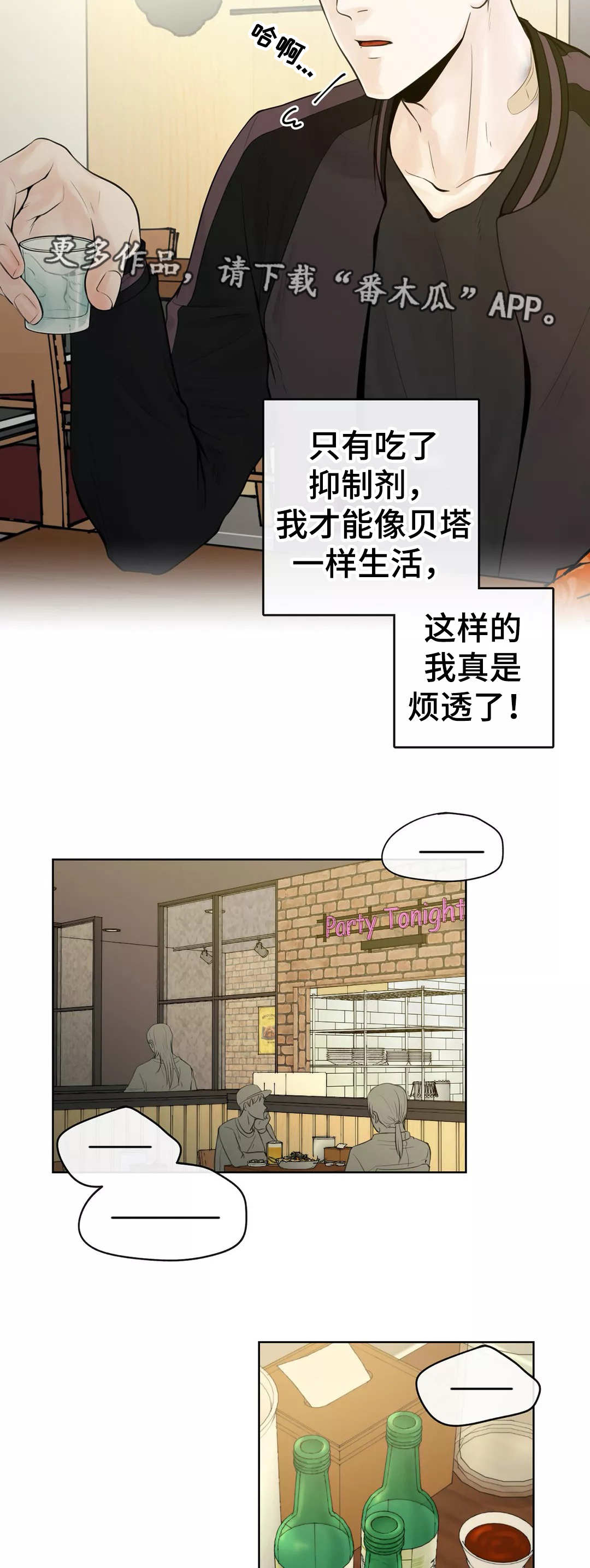 第4话：是你的菜预览分镜