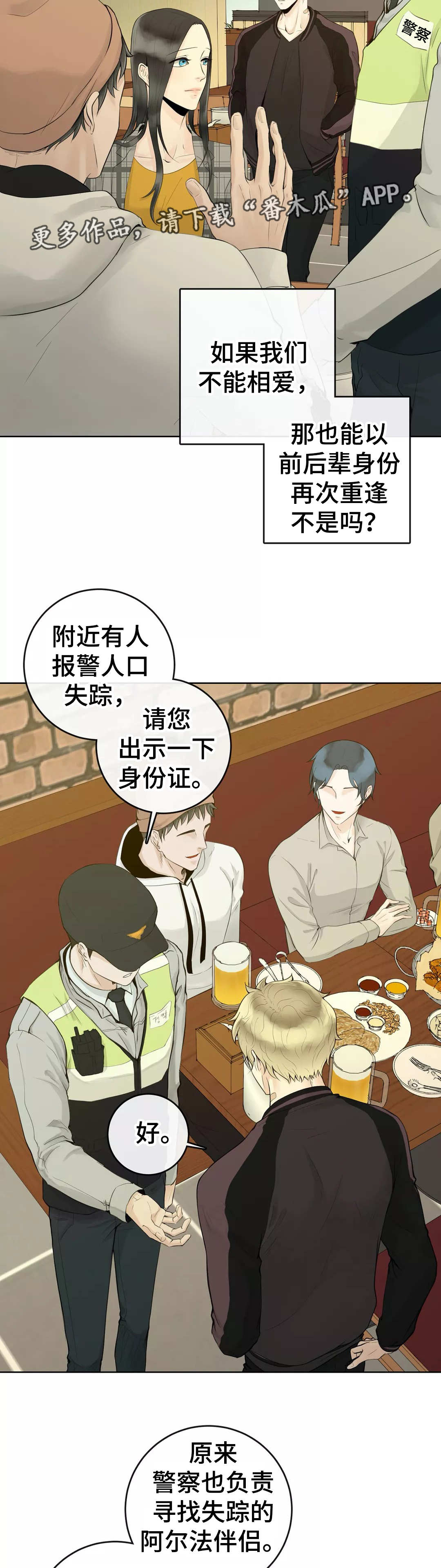 第5话：如你所见预览分镜