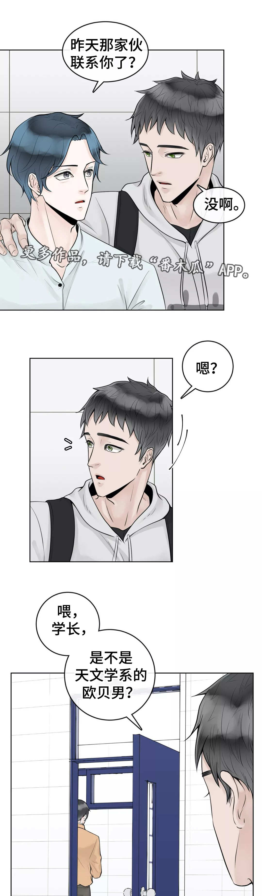 第9话：国际惯例预览分镜