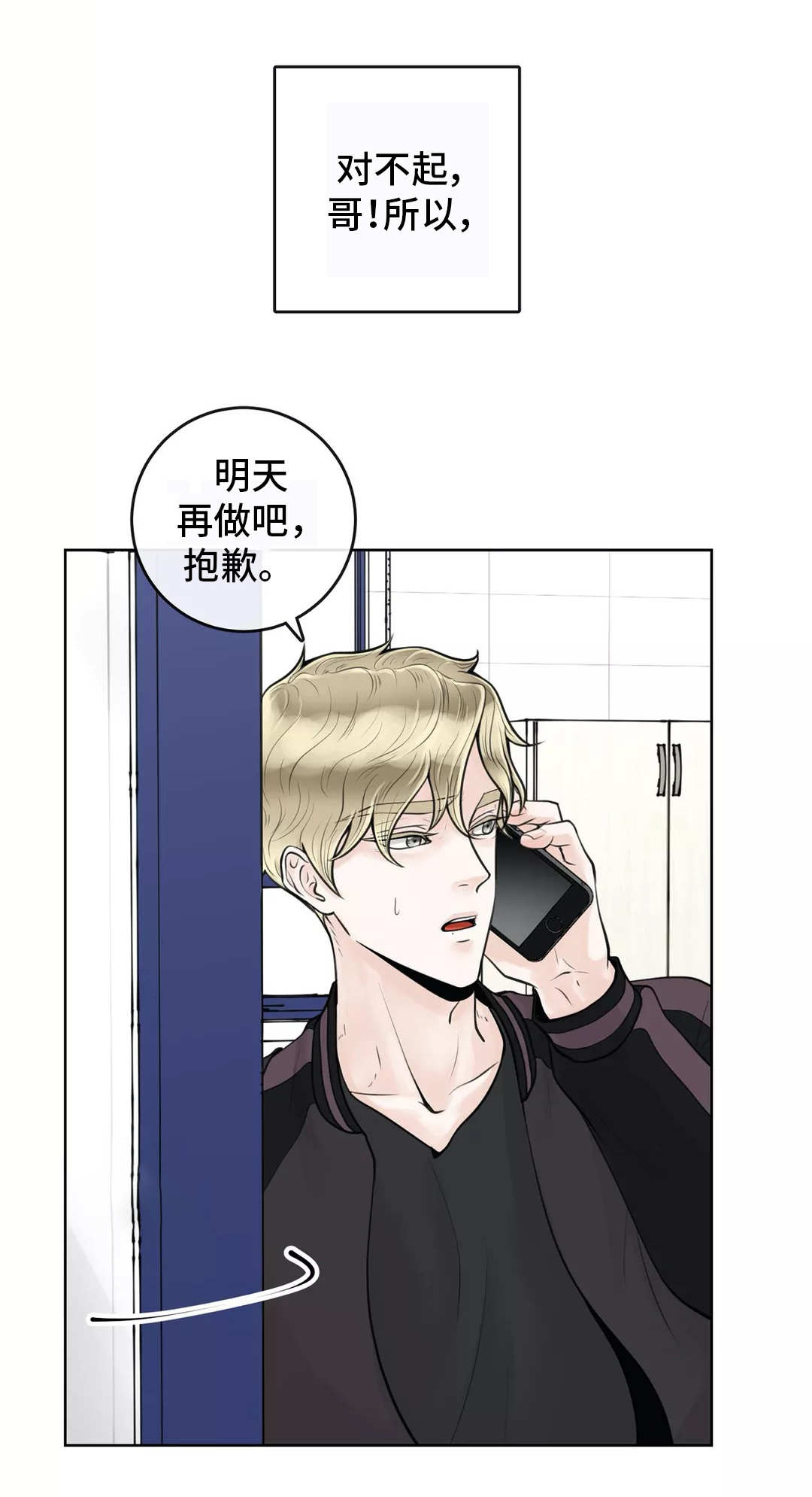 第12话：排斥反应预览分镜
