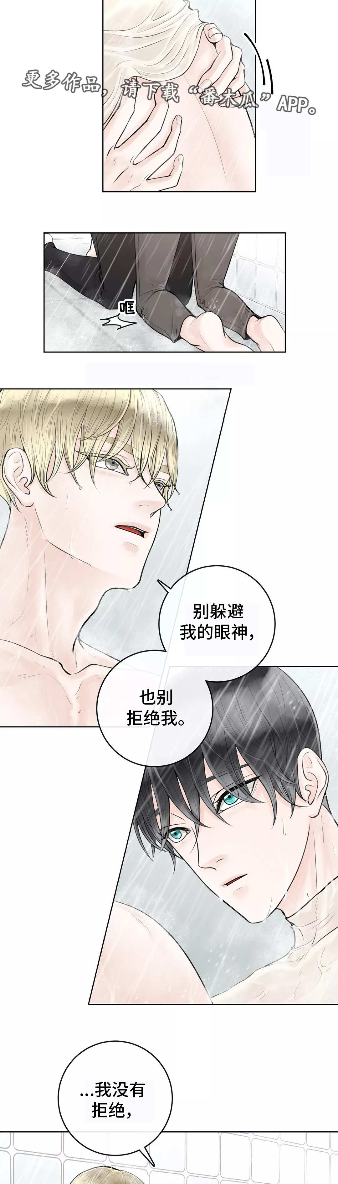第15话：别拒绝我预览分镜