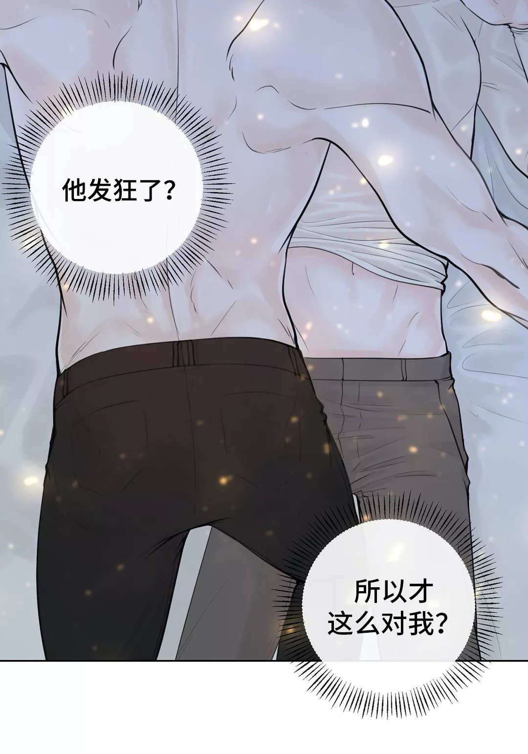 第16话：想标记你预览分镜