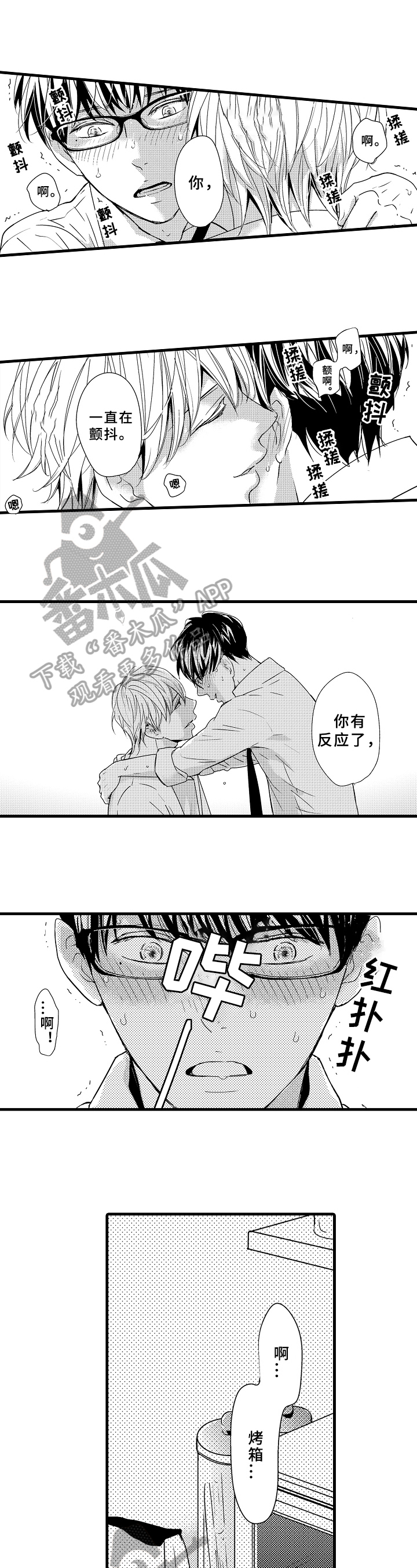 第12话：需要冷静预览分镜