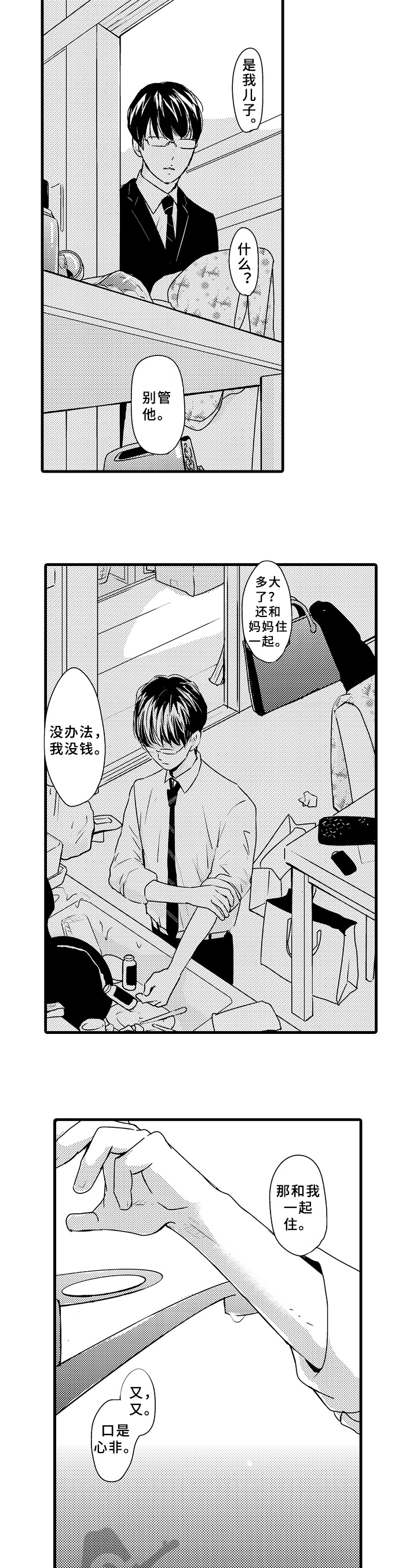 第14话：思念预览分镜