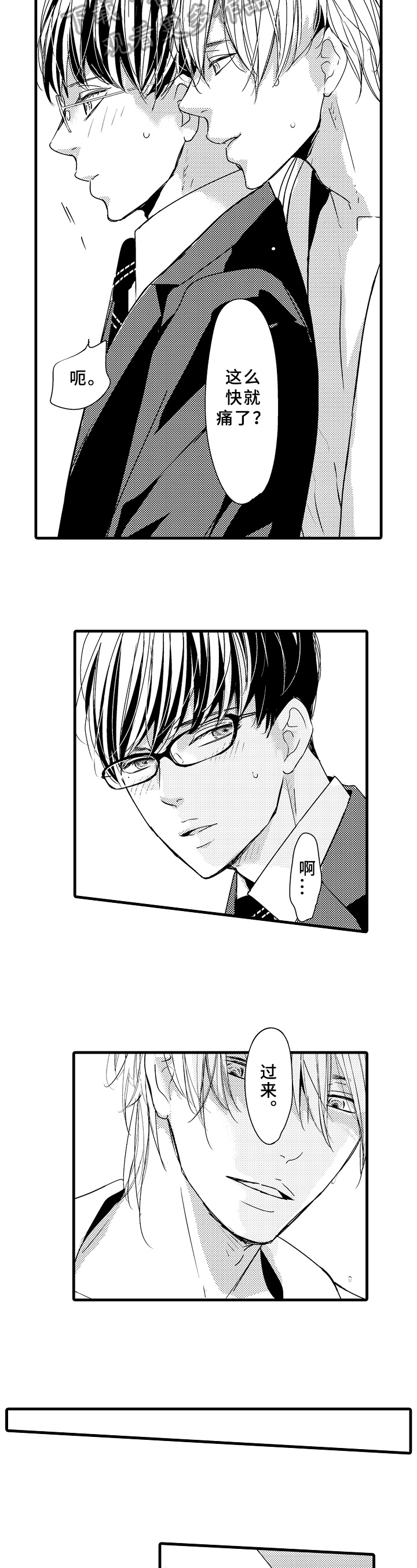 第15话：我的菜预览分镜