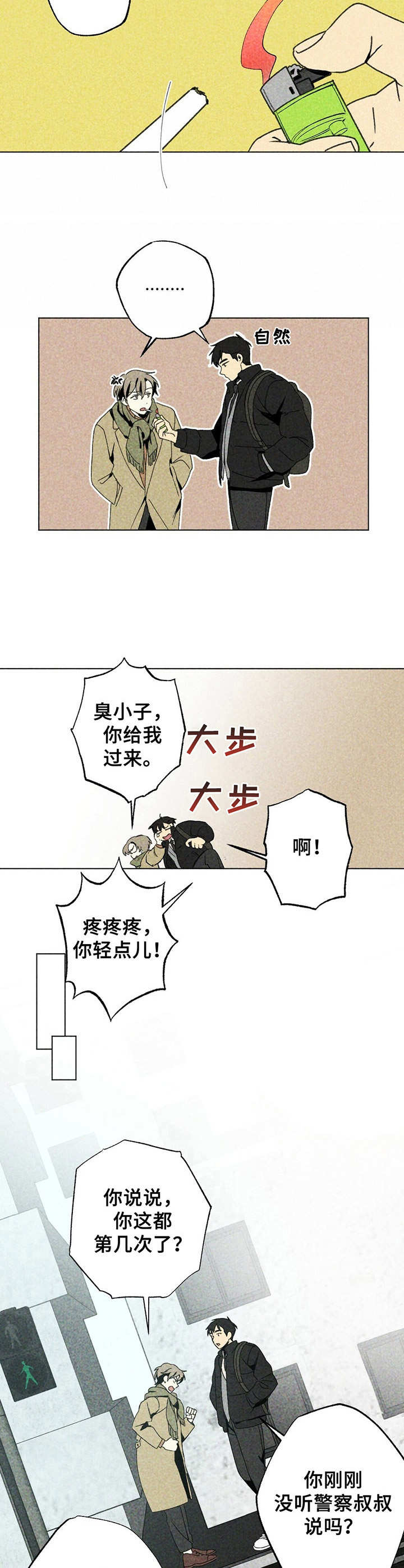 第2话：撒娇预览分镜