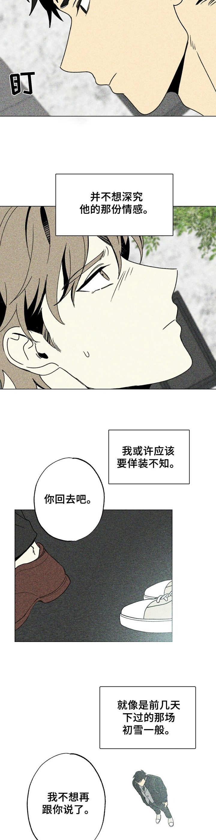 第3话：渐行渐远预览分镜