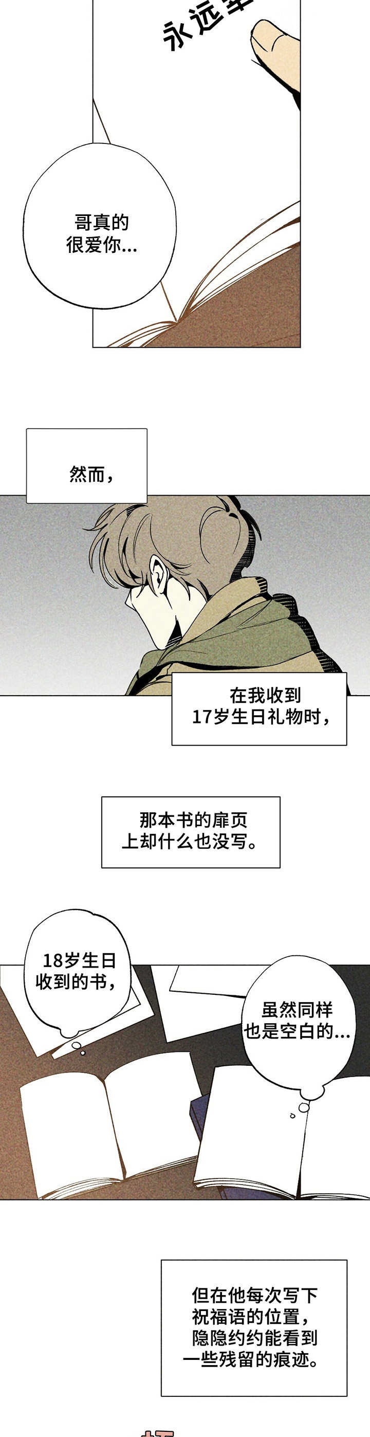 第6话：祝福语预览分镜