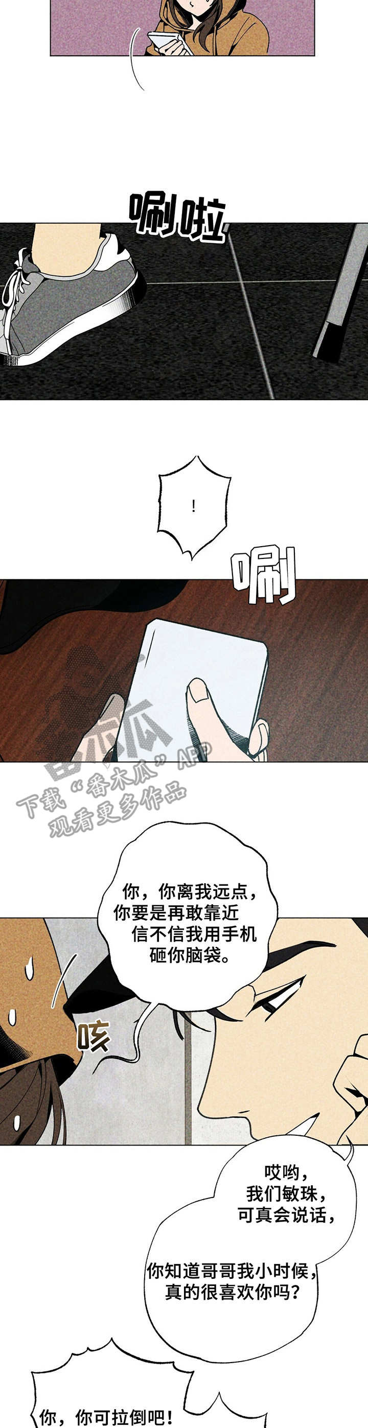 第9话：纠结预览分镜