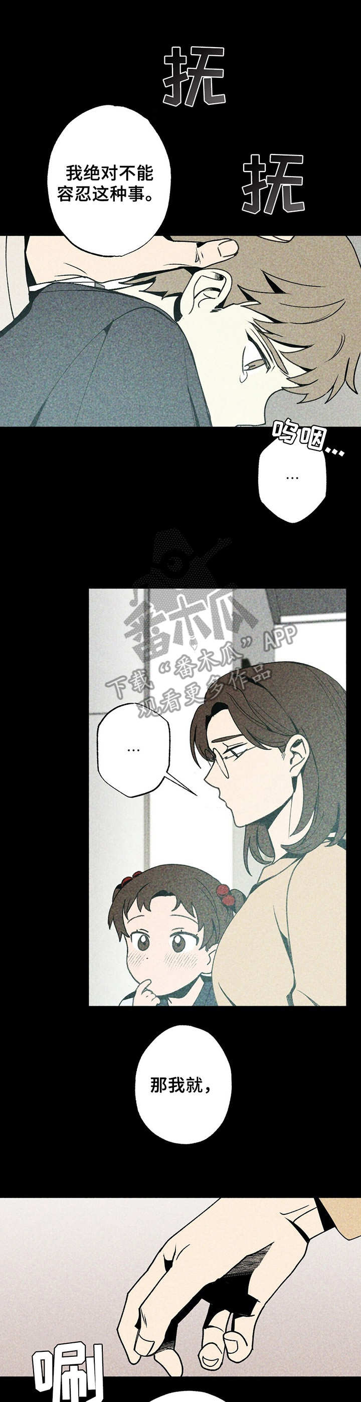 第11话：私生子预览分镜