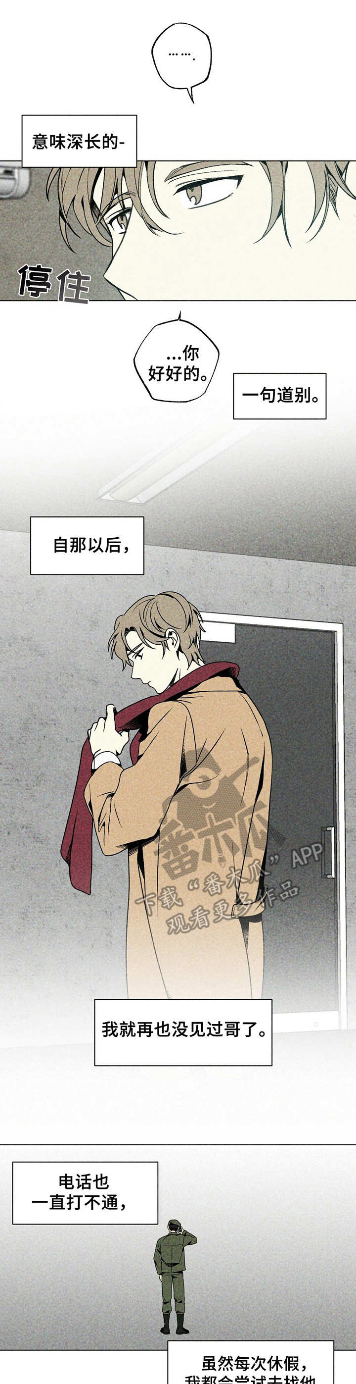 第13话：紧张预览分镜