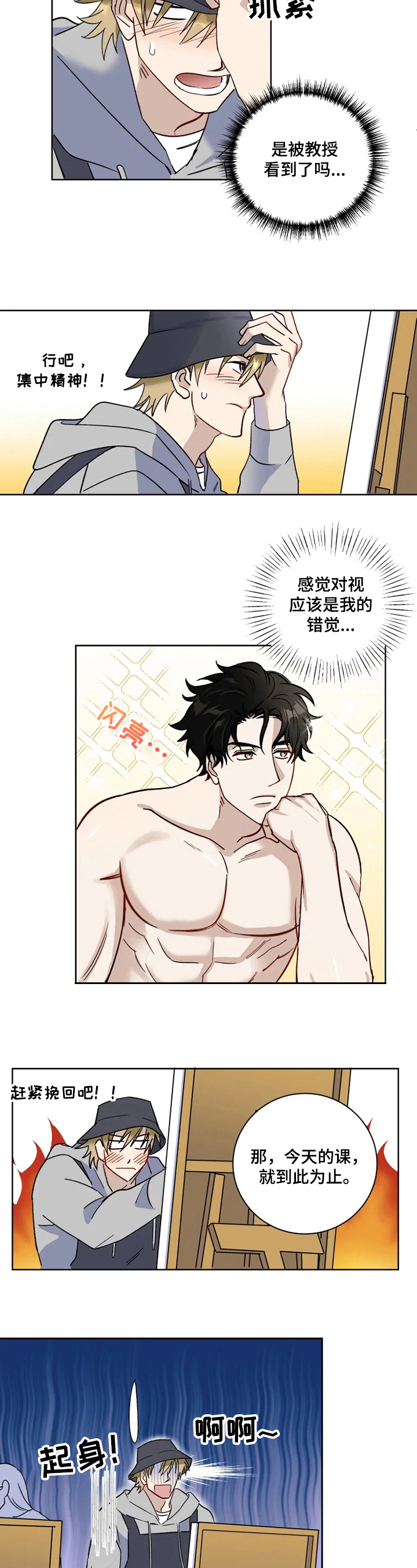 第2话：打听预览分镜