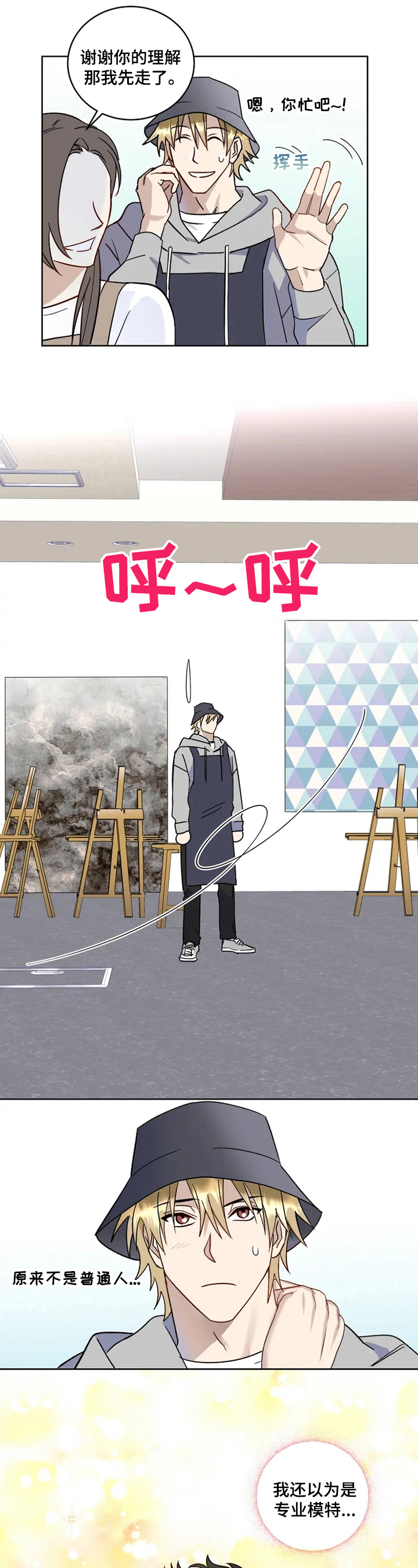 第3话：好奇预览分镜