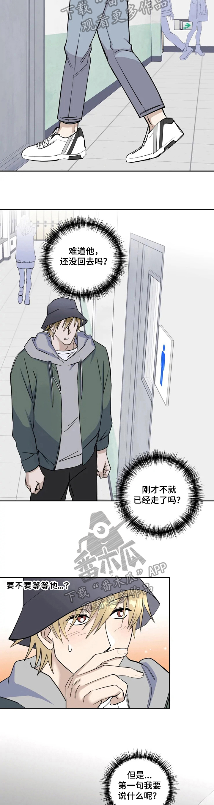 第4话：消失预览分镜