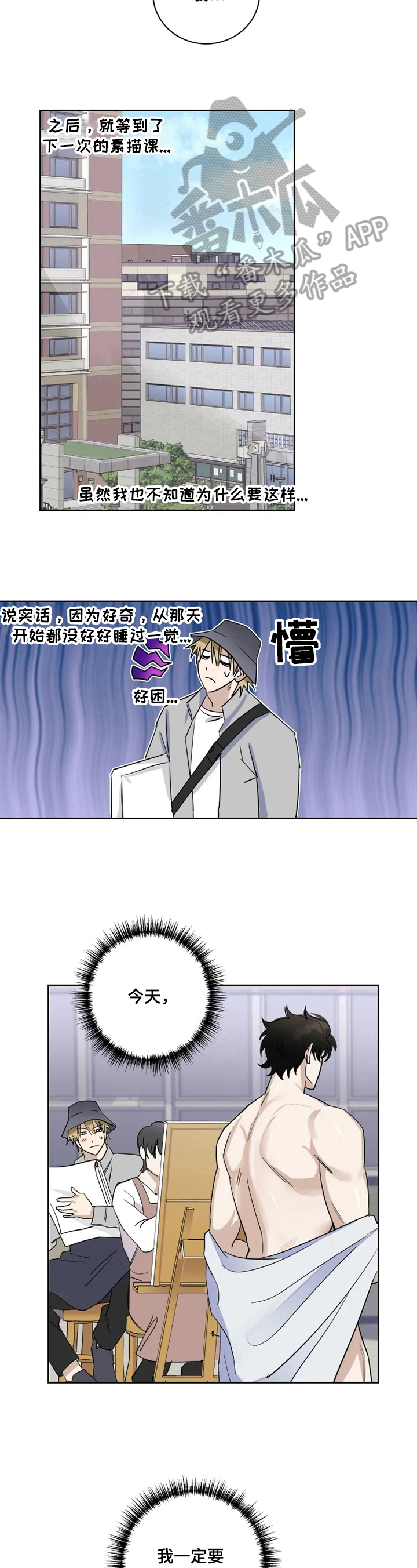 第5话：疑问预览分镜