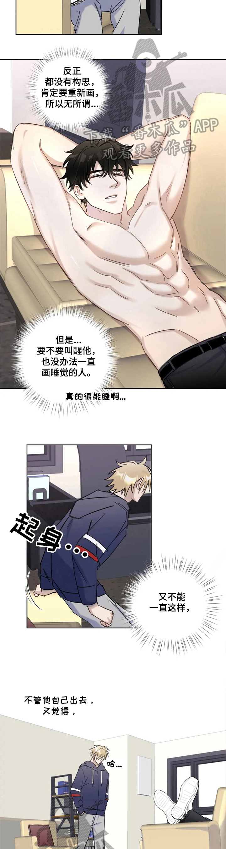 第11话：叫醒预览分镜