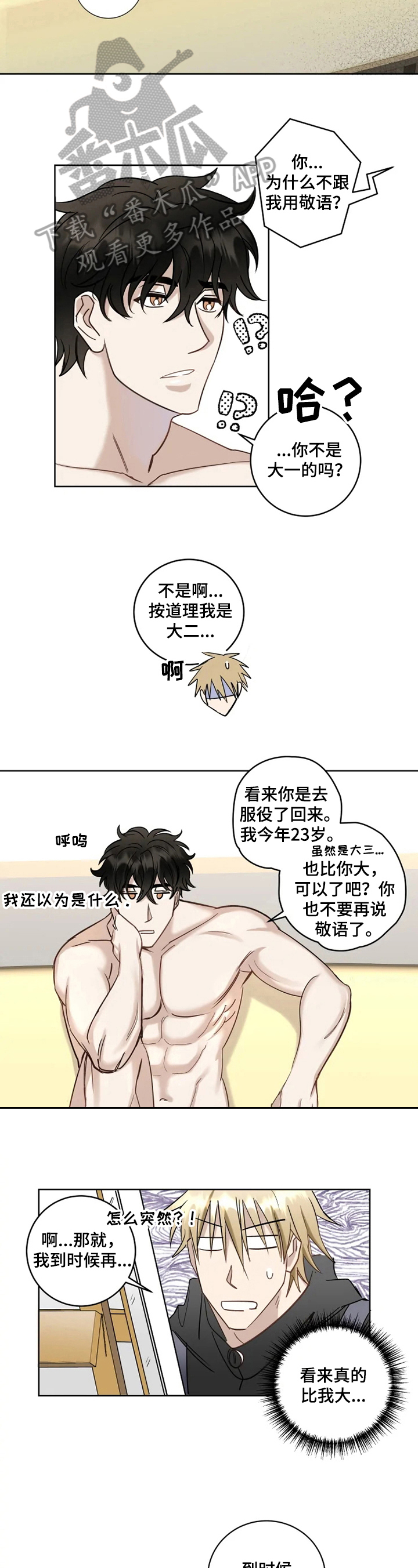 第13话：要求预览分镜